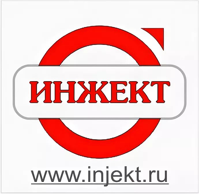 Ооо нпп инжект саратов. Инжект. Нпп инжект логотип. ). Инжект.