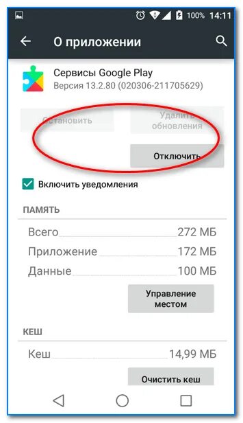 Как удалить обновление приложения. Удалить обновления андроид. программа андроид удалить обновление. как отключить приложение.