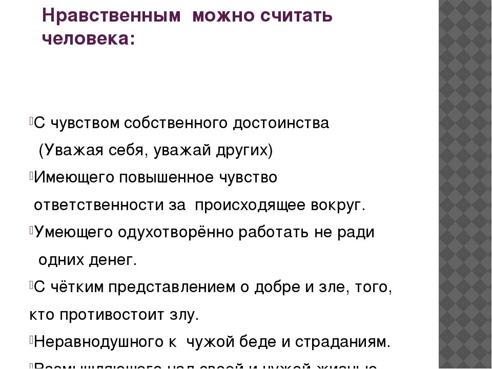 Чувство собственного достоинства самоуважения. Чувство собственного достоинства. Обладать чувством собственного достоинства это. Человек с чувством собственного достоинства. Чувство собственного достоинства и достоинство.