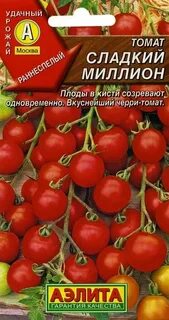 Самый ранний сладкий томат