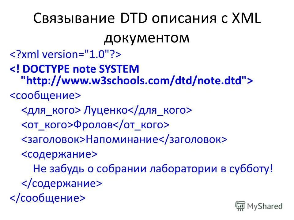 Xml теги. Xml windows xp. Xml документ пример. Xml язык программирования. Характеристики xml:.