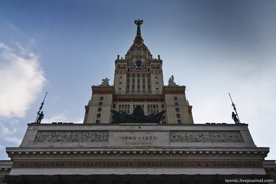 МГУ Ломоносова табличка. Московский государственный университет имени Ломоносова вывеска. МГУ вывеска с именем Ломоносова. МГУ им Ломоносова табличка на здании. Государственное учреждение ломоносова