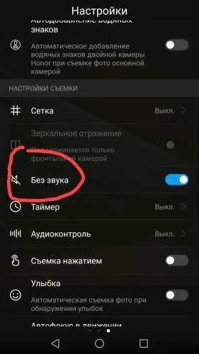 Не включается камера что делать. Выключить звук на телефоне. Отключился звук на хоноре. Почему не работает камера на телефоне хонор. Если отключается звук на телефоне.