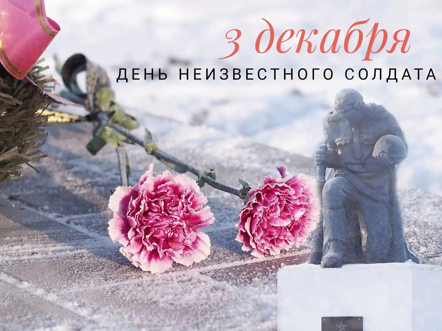 проклов день картинки. день сурка мемы. 3 декабря день неизвестного солдата. завтра 3 декабря. день сурка мемы приколы.