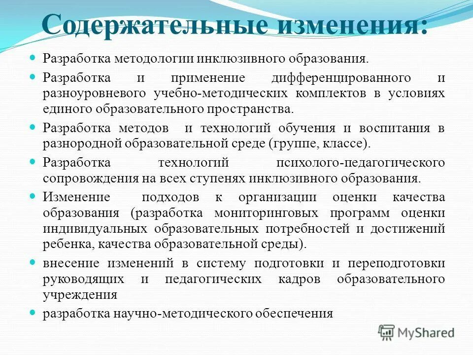Принципы восполнения объема циркулирующей крови при кровопотере. Правовой статус бюджетного учреждения. Содержательные изменения. Содержательные изменения. Правовой статус бюджетной организации.