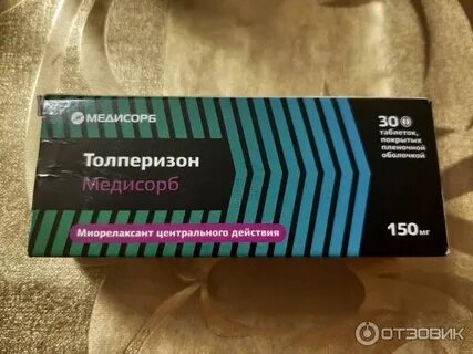 Толперизон органика таблетки