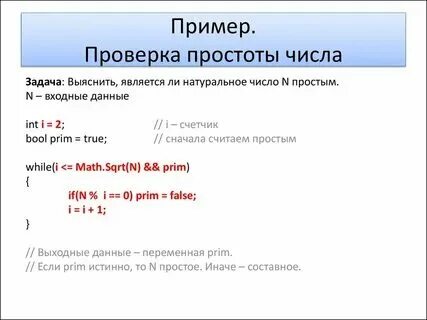Определить является ли число степенью числа 7. Определить является ли число степенью числа 7