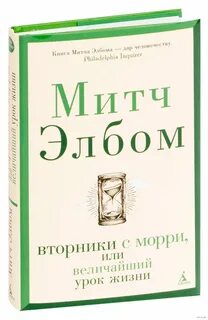 Книга вторник