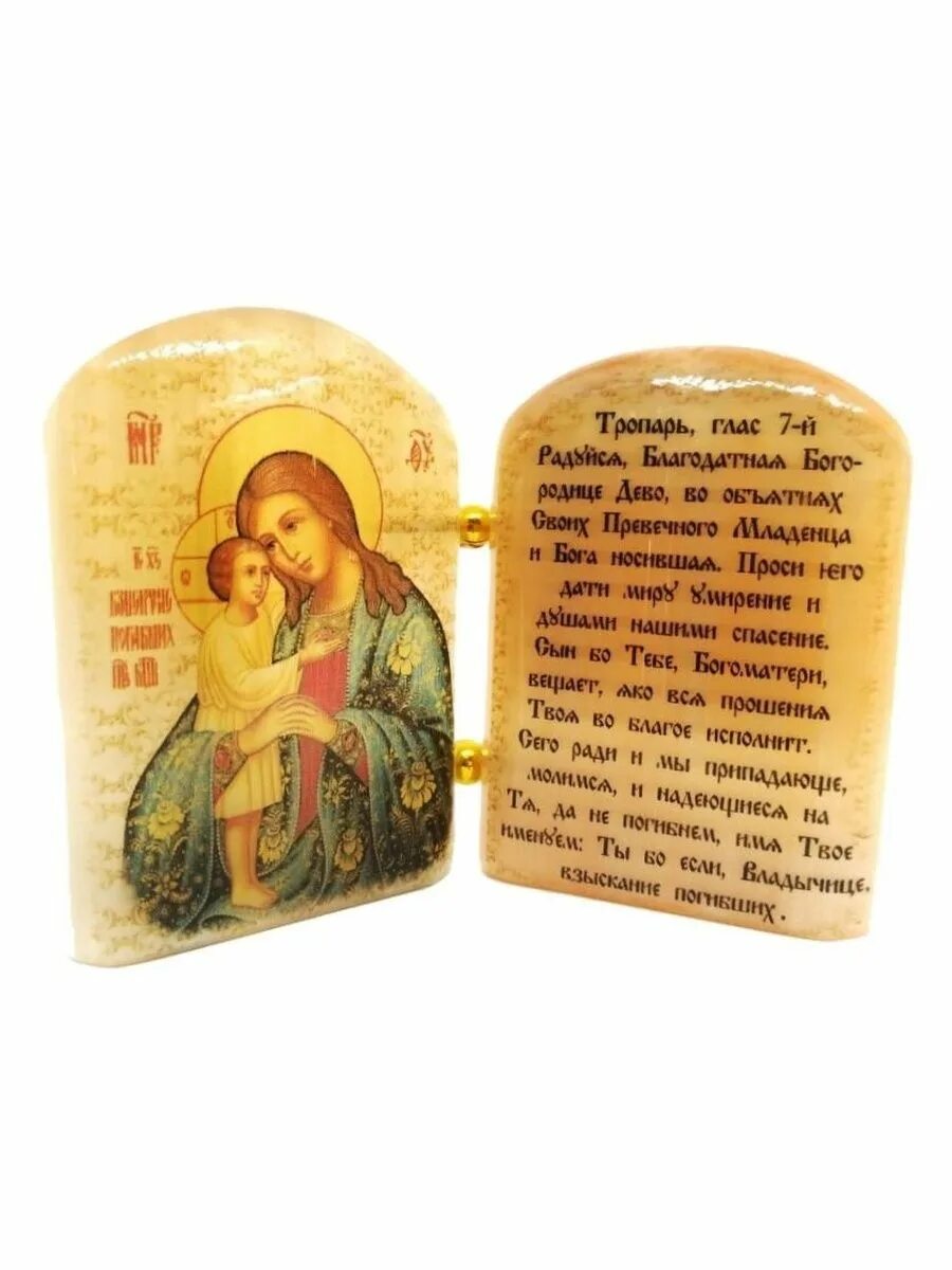 Молитва взыщи