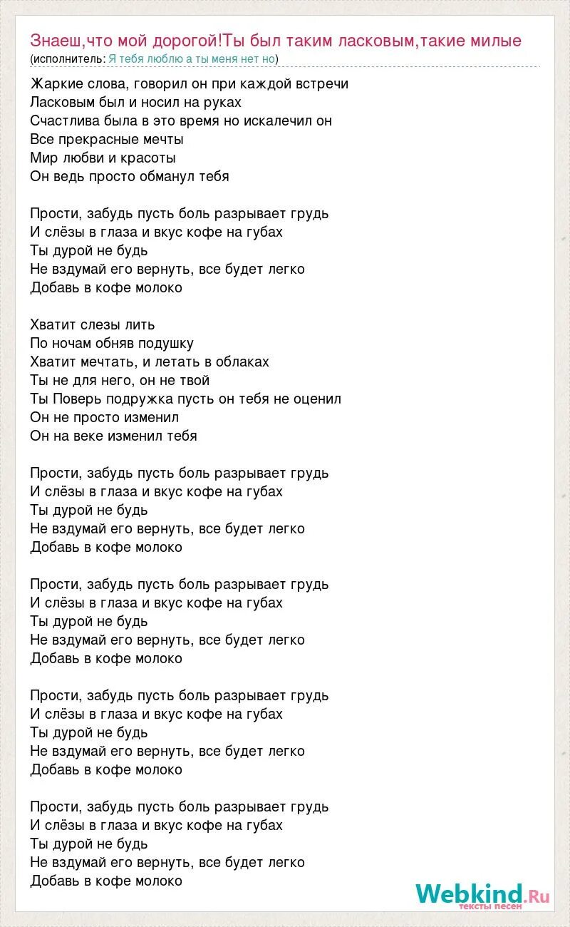 Крутые песни текст. Я не поверю твоим словам. Я не поверю твоим словам. Важные слова в жизни. Красивые слова.