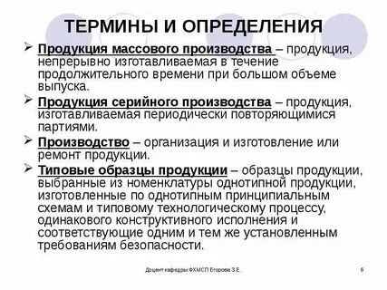 Новый вид продукции определение