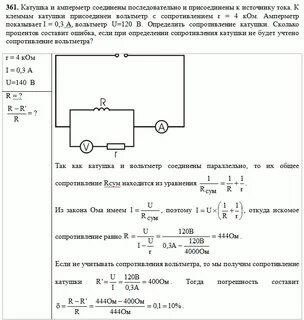 К катушке индуктивности присоединили амперметр при внесении
