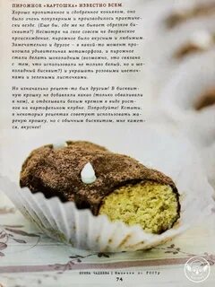 Выпечка по госту