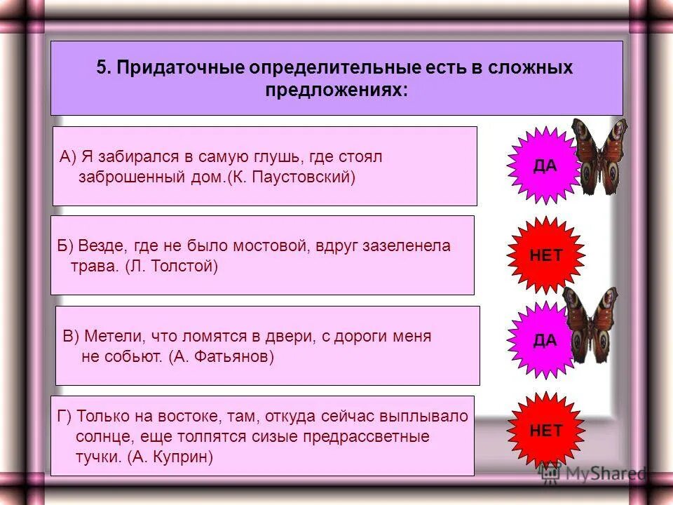 выражение временных отношений в простом и сложном предложениях. опрделительное придаточные предложения. придеточеые предложен в англ. типы придаточных таблица. обстоятельственные придаточные предложения таблица.