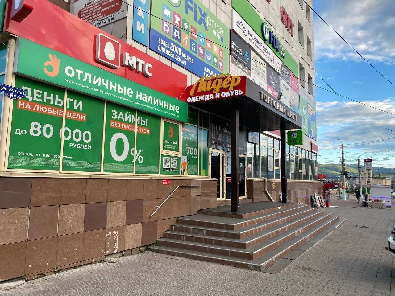 Амурская 88 чита. Бутина 8а чита. Бутина 8а чита. Бутина 8а чита. Гранд сити чита торговый центр.