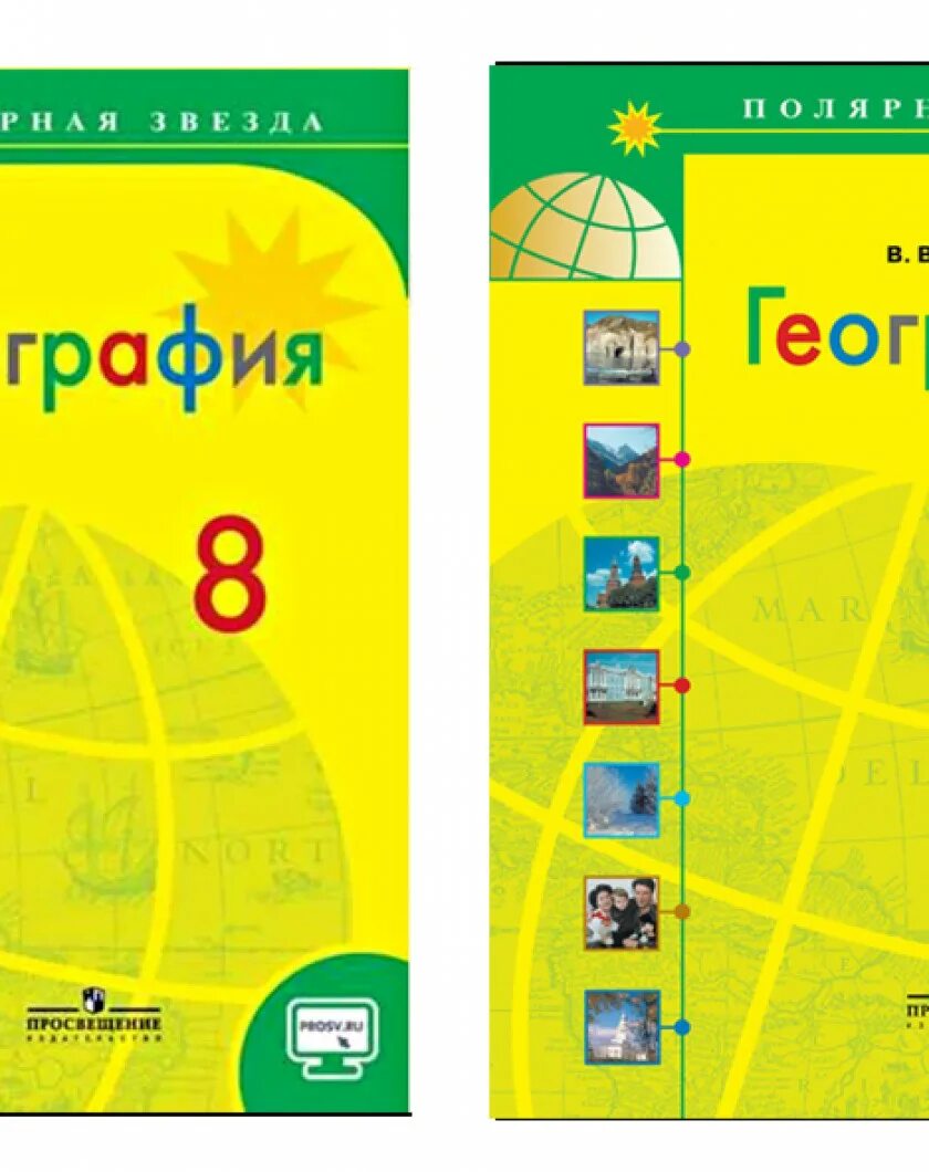 География 5 класс полярная звезда стр 67