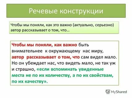 Сложная цель текст