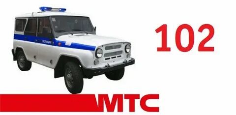 Узнать номер полиции