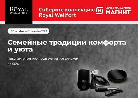 Мультитриммер беспроводной wellfort инструкция по применению