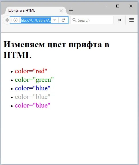 Копировать текст html. Как изменить цвет шрифта в html. как поменять цвет текста в html в блокноте. тег для изменения цвета текста в html. цветной шрифт html.