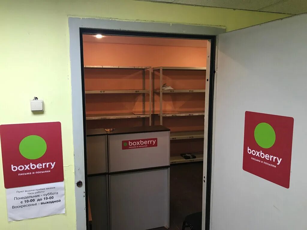 Boxberry адреса в москве на карте