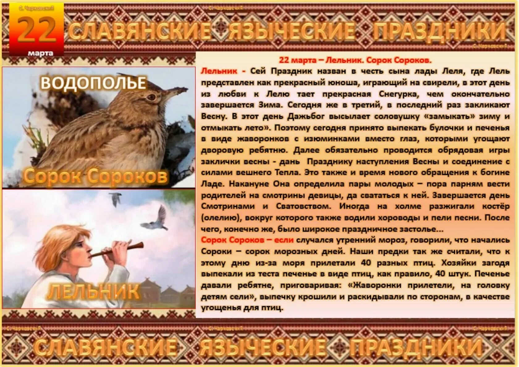 Сообщение музыкальный народный календарь 7 класс