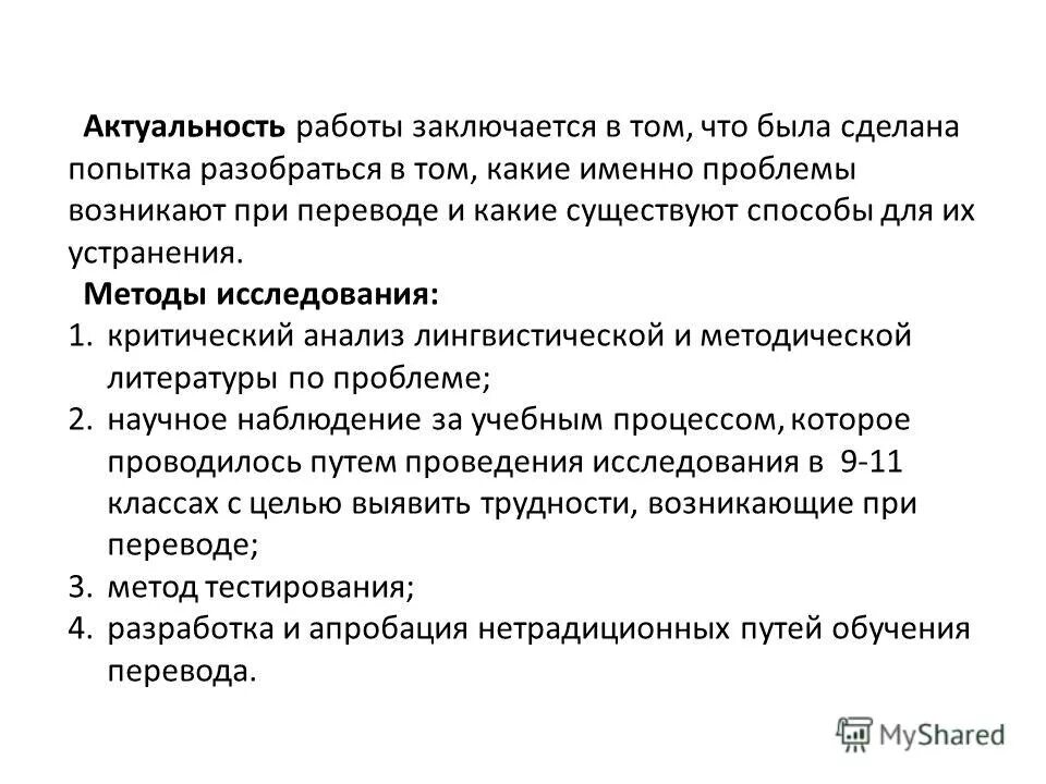 Разные проблемы перевод. Разные проблемы перевод. Способы перевода реалий. Проблемы теории перевода. Проблемы переводчиков.