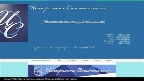 Программа бердск