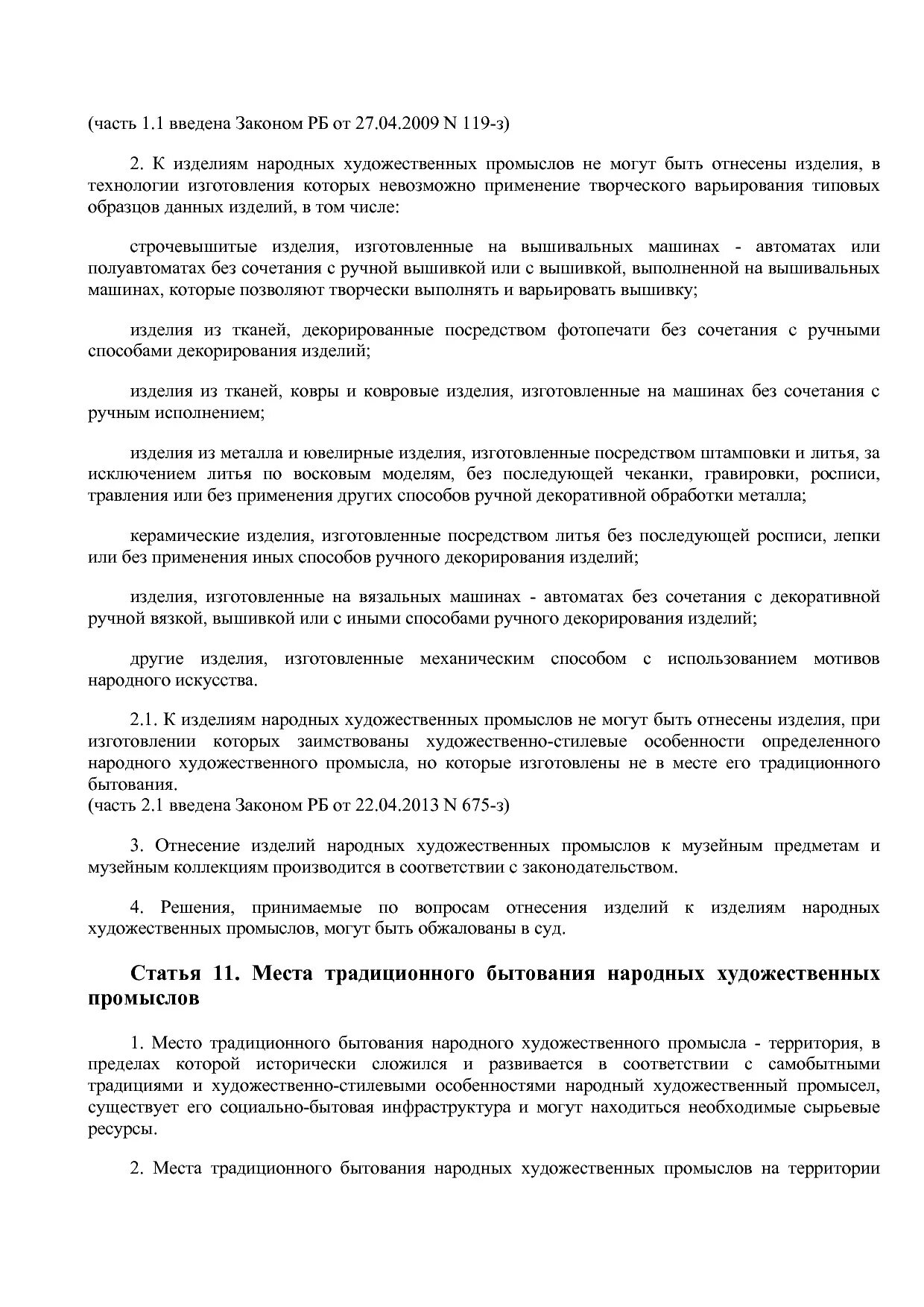 Соглашение об уплате алиментов. Соглашение об уплате алиментов пример. Соглашение об уплате алиментов на родителей. Соглашение об уплате алиментов родителям пенсионерам.