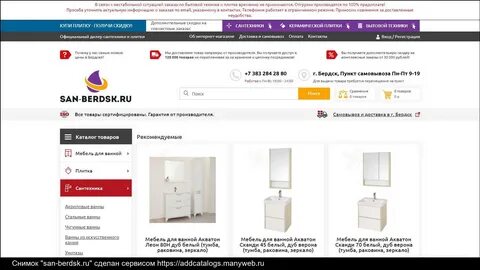 Бердск зарплата