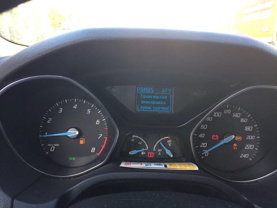 фокус 3 трансмиссия неисправна сервис срочно