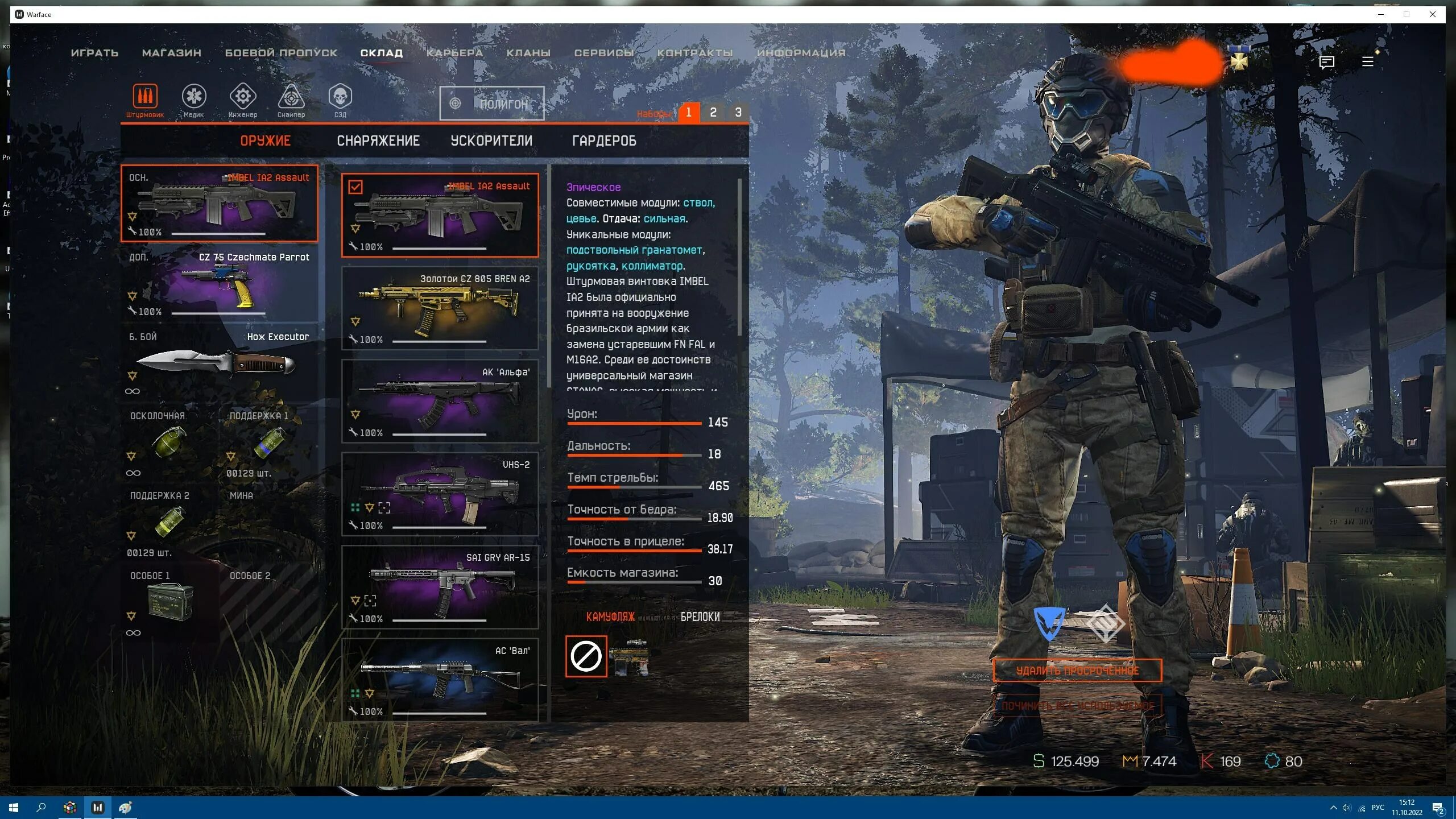 Где хранится варфейс. Игровой магазин варфейс. warface на рабочий стол. сейф варфейс.