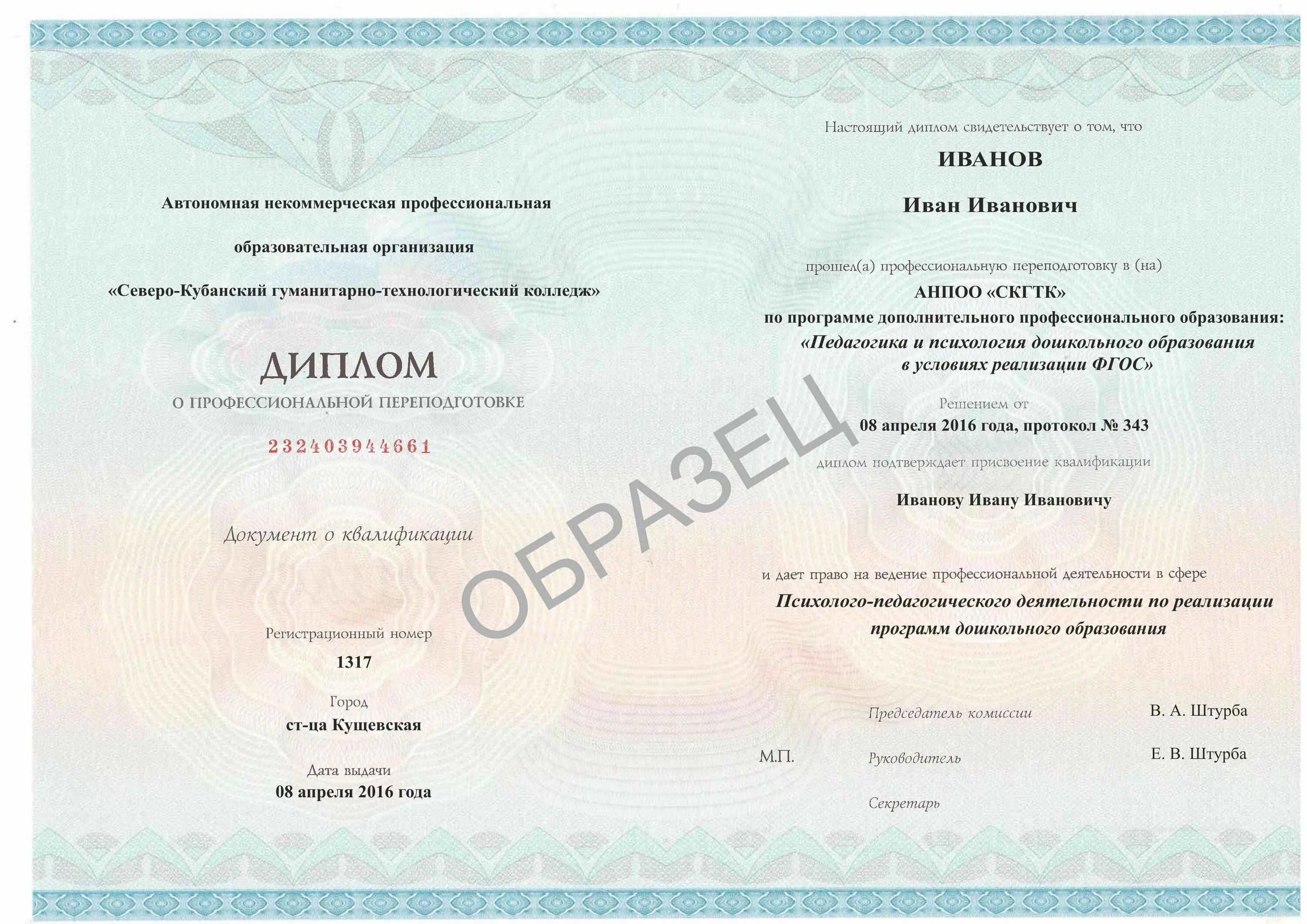 Переподготовка педагогика и психология. Переквалификация психология. Переподготовка педагогика и психология. Переподготовка педагогика и психология. Переподготовка педагогика и психология.