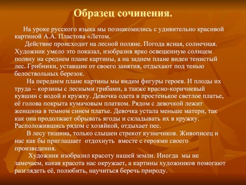 Жанры литературы. Пласты автор произведение. Биография пластова. Пласты автор произведение. Таблица по литературе.