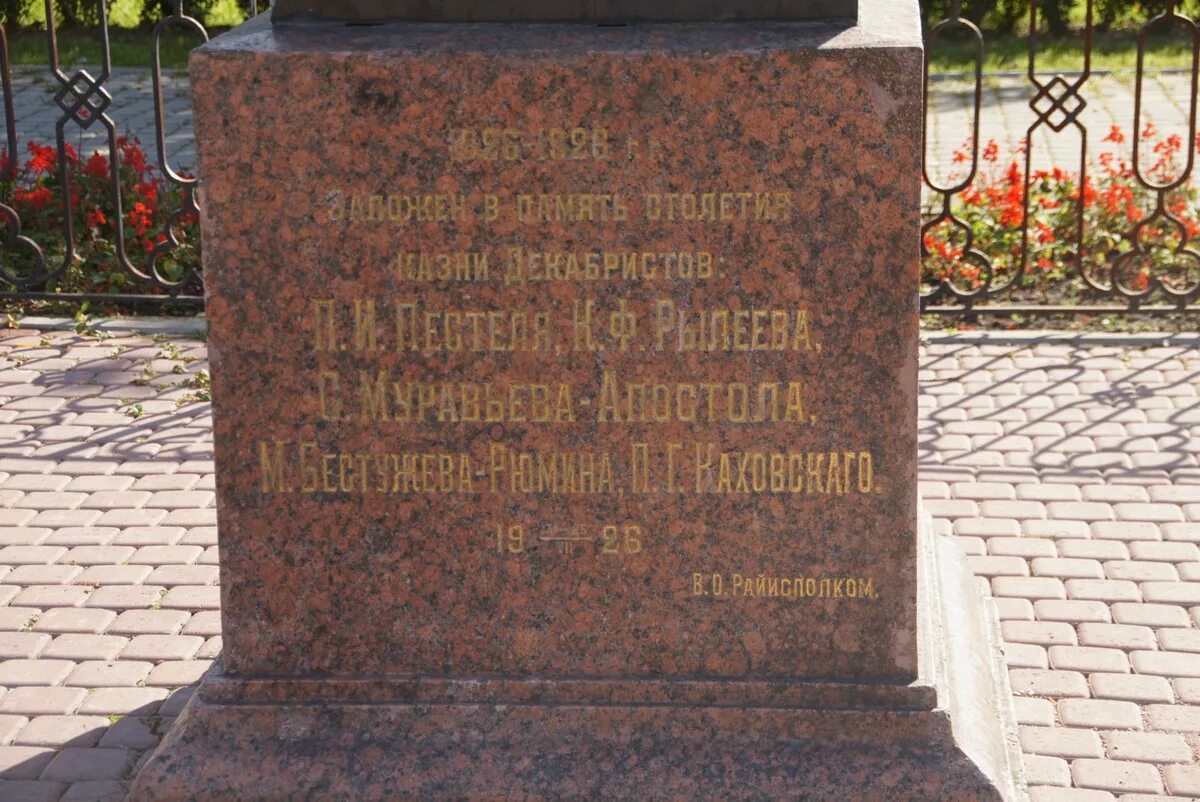 Остров Декабристов памятник декабристам. Памятник на острове Декабристов. Остров Декабристов голодай. Памятник декабристам в Санкт-Петербурге на Васильевском острове.