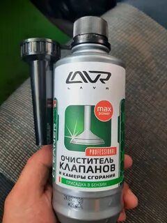 Очиститель камеры сгорания