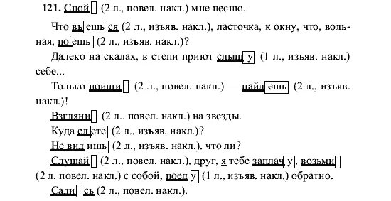 Он много времени отдавал Музыке литературе. Он много времени отдавал Музыке литературе пунктуационный разбор. Русский язык 8 класс номер 337. Он много времени отдавал Музыке литературе математике. Он много времени отдавал музыке