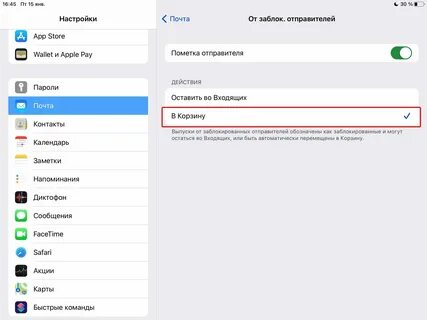 Почему на почту не приходит письмо айфон
