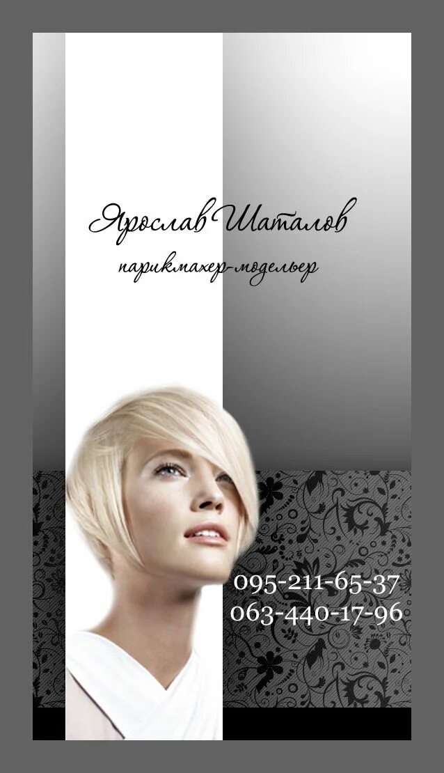 Портфолио парикмахера по стрижкам. Профессия парикмахер для детей презентация. Портфолио парикмахера. Парикмахеры короткие стрижки портфолио. Портфолио парикмахера.