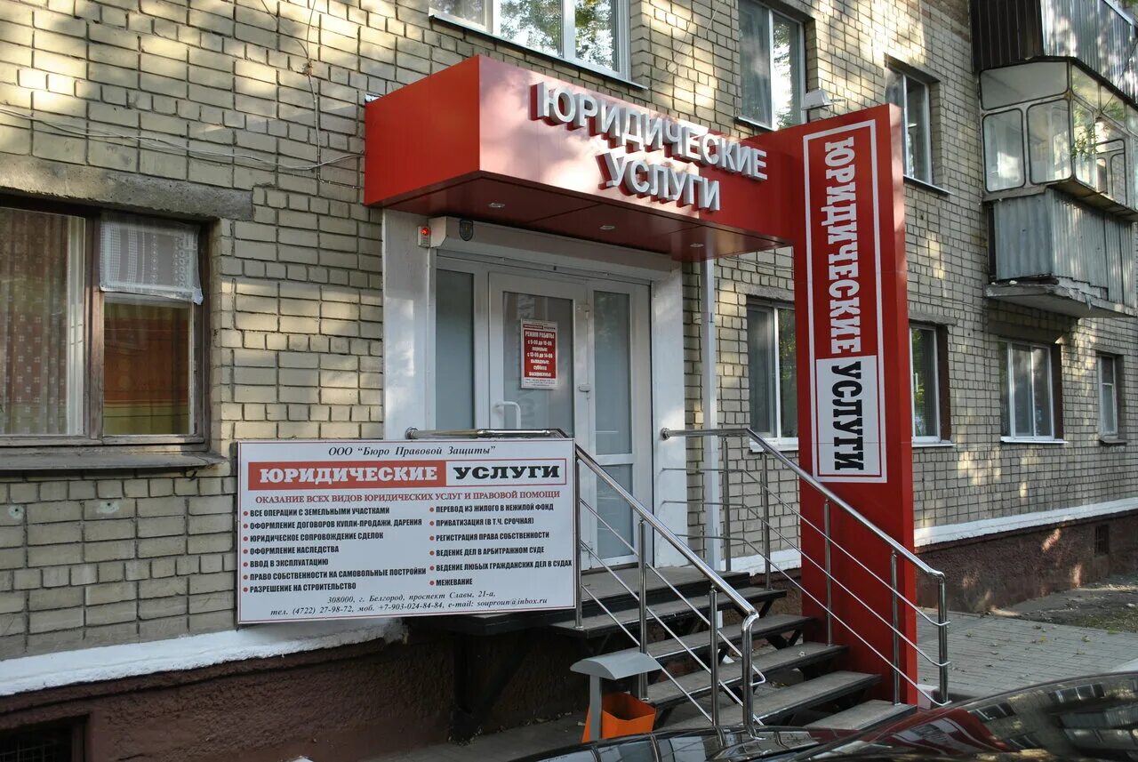 Вывеска юридические услуги. Военный полигон. Белгород украина. Бойцов "запад-ахмат" привлекут к защите приграничных районов. Почему не могут защитить белгород.