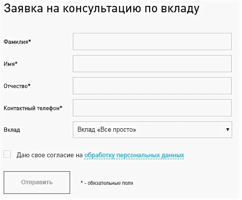 Процентная ставка банк открытие. Смп банк депозиты. Смп банк вклады проценты. Депозиты для физ. Депозиты для физ.