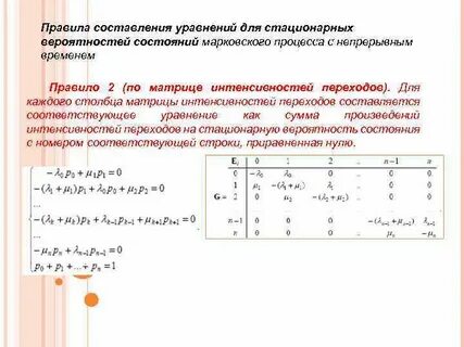 При отсутствии стационарных