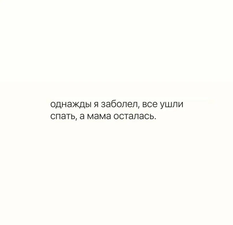 Мне все равно. Всё равно счастливой стану. Я все равно буду счастливой.