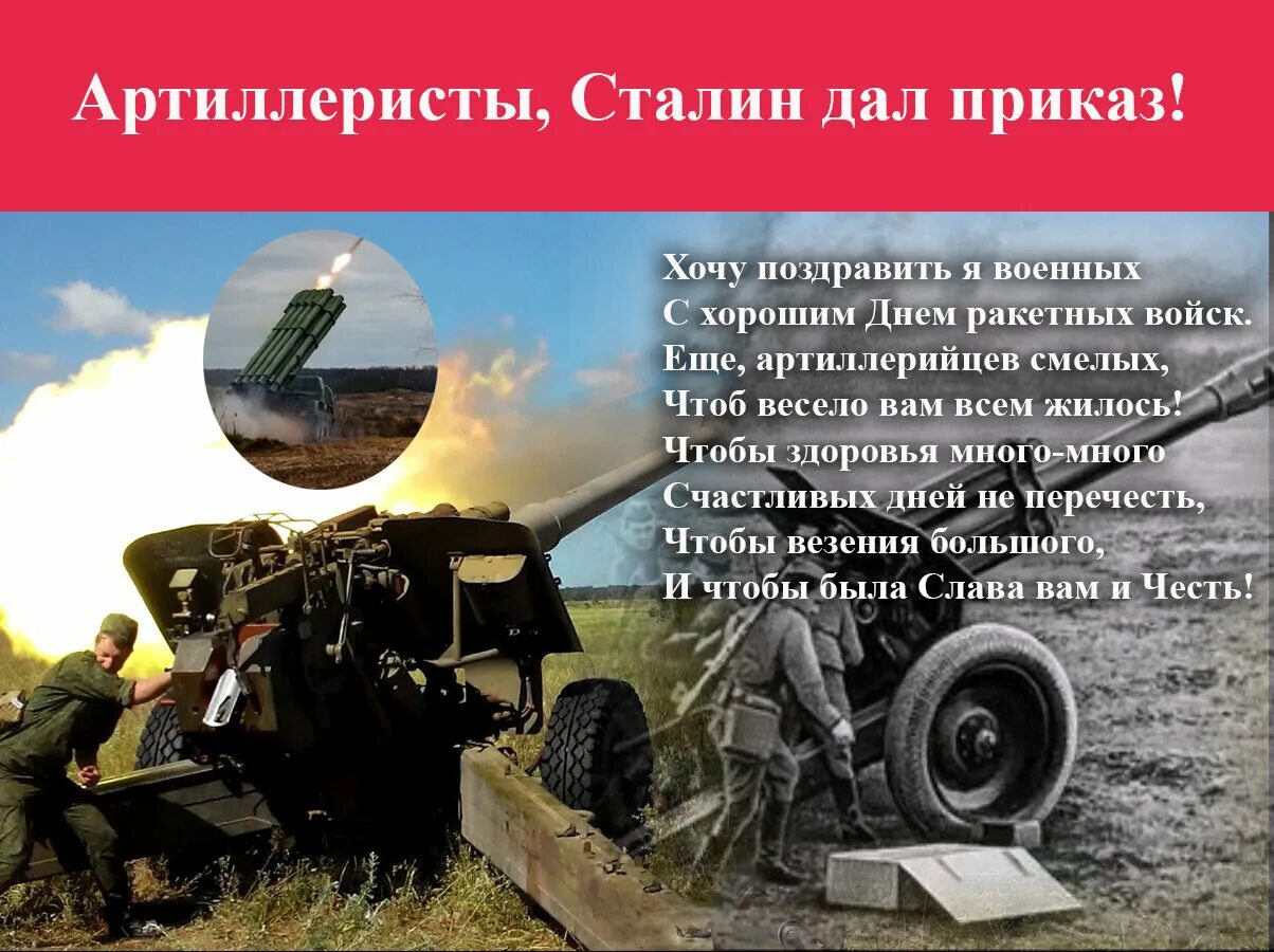 Почему день ракетных войск 19 ноября