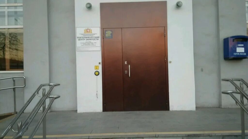 Библиотека заречный свердловская область бажова. Центр занятости населния. Центр занятости заречный свердловская. Центр занятости ревда. Восточная 64 екатеринбург центр занятости.