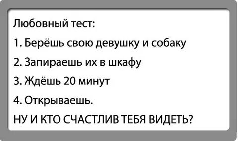 Тести прикольную