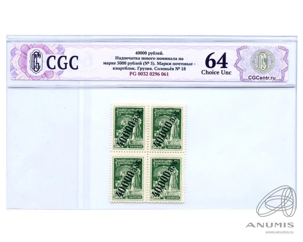 Новые марки. Новые почтовые марки. 40000 Марок в рублях. Марка 1 рубль. Сколько марка в рублях