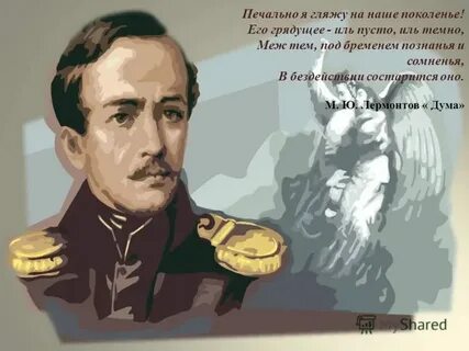 Грядущее поколение