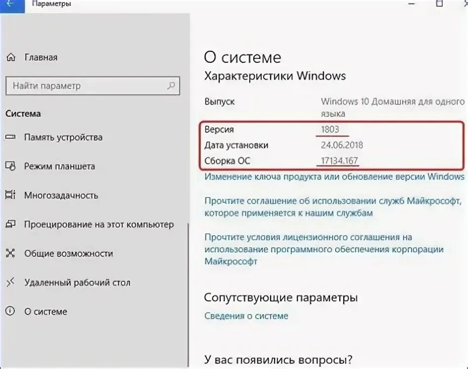 Как узнать систему на виндовс 10. Разрядность виндовс 10. узнать разрядность windows 10. как узнать сколько битная система.