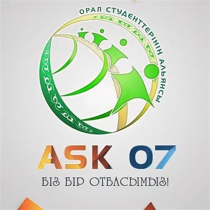 АСК Альянс. Альянс Уральск. АСК логотип. Легион 7 АСК символ. Аском 7